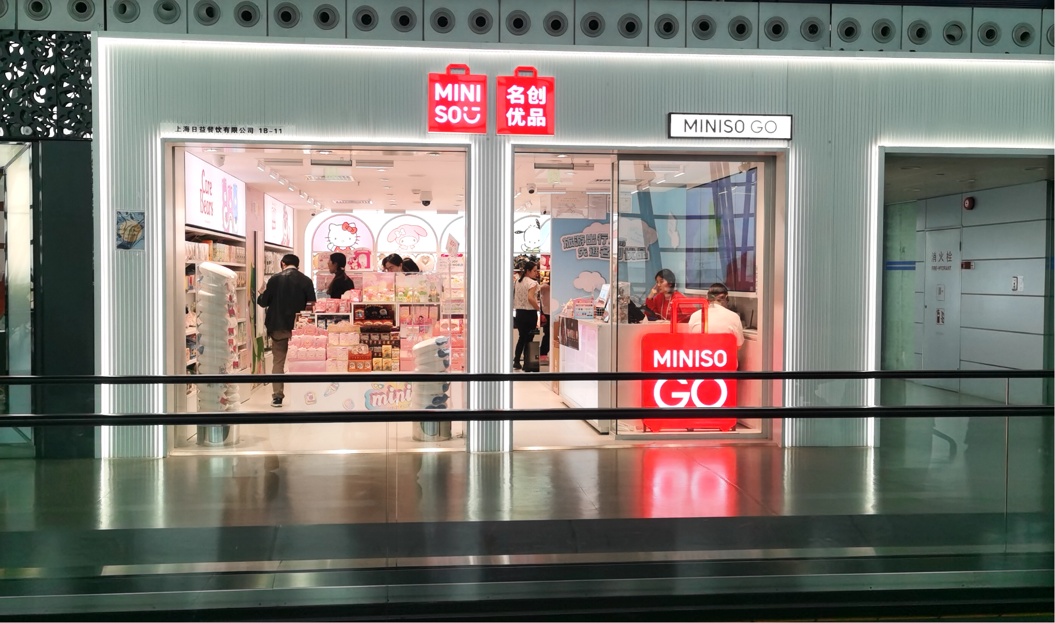 名创优品